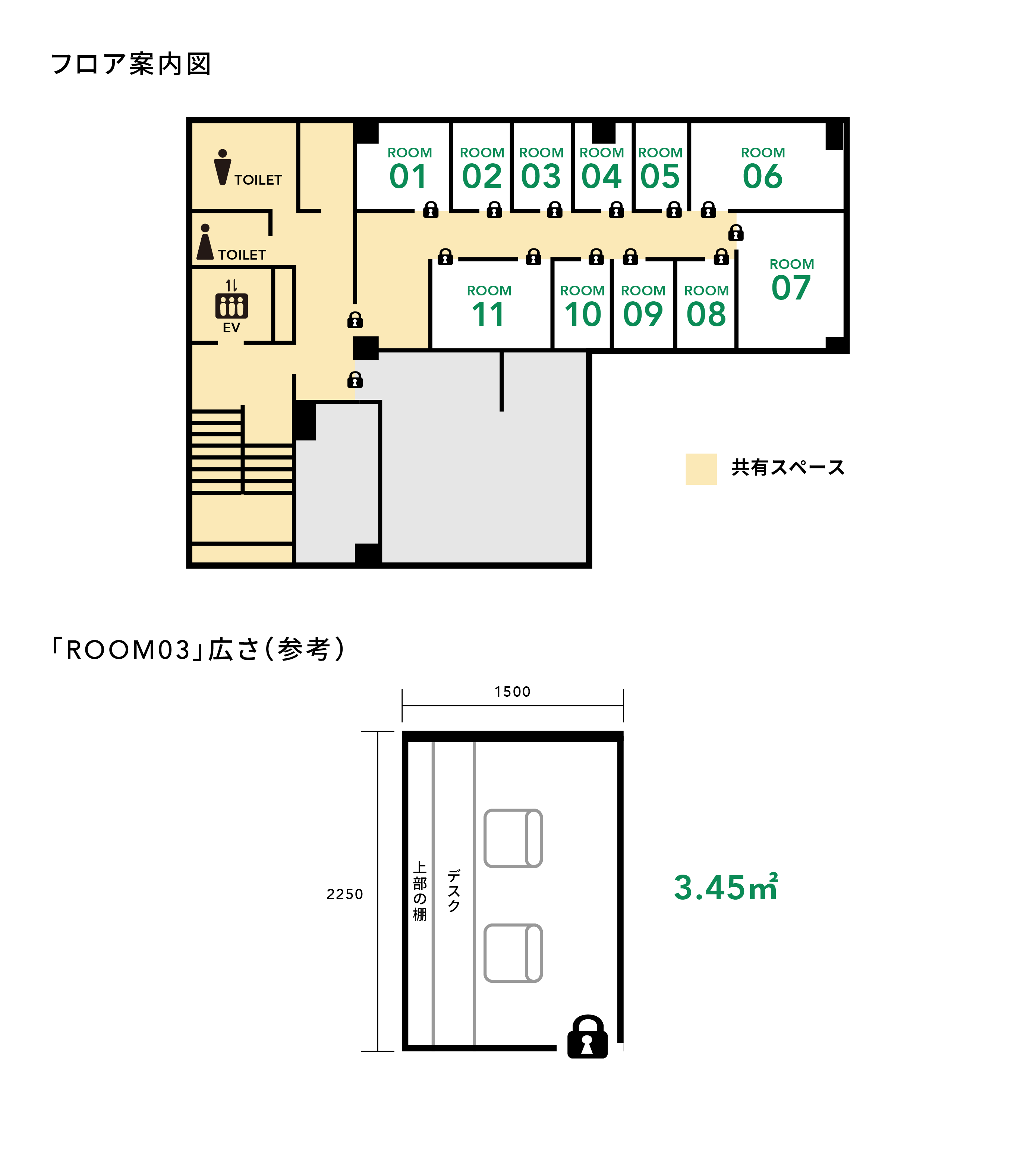 フロア案内図