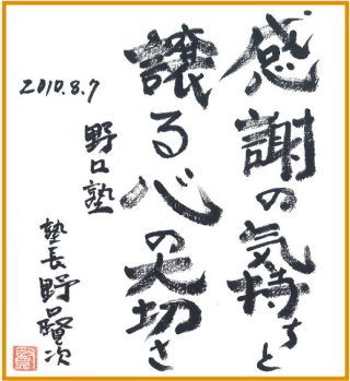 経営理念